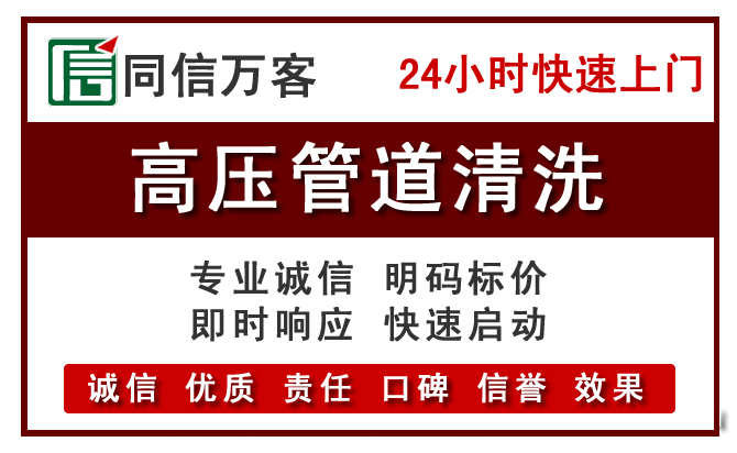 卓资高压清洗