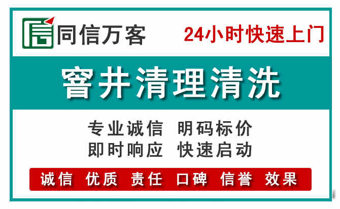卓资窨井疏通清理