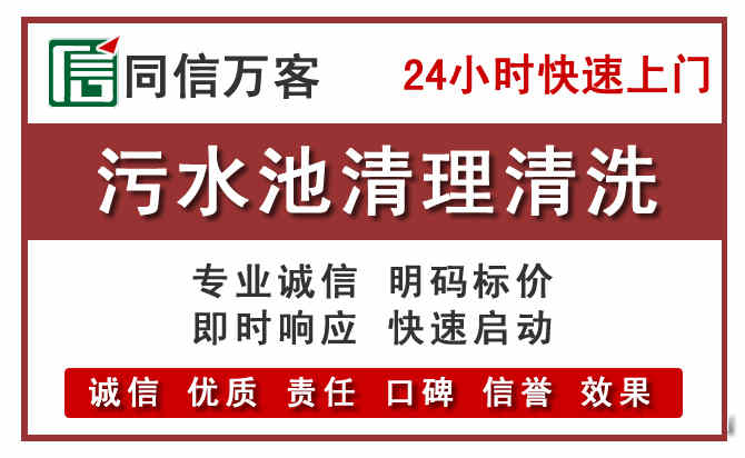 卓资污水池清理