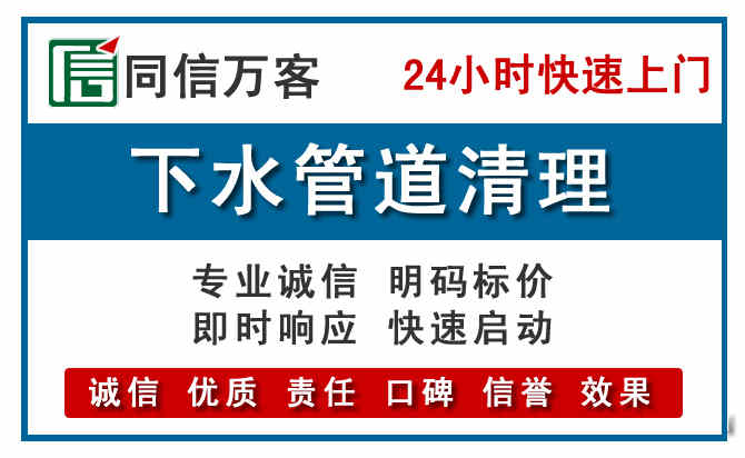 卓资下水管道疏通清理