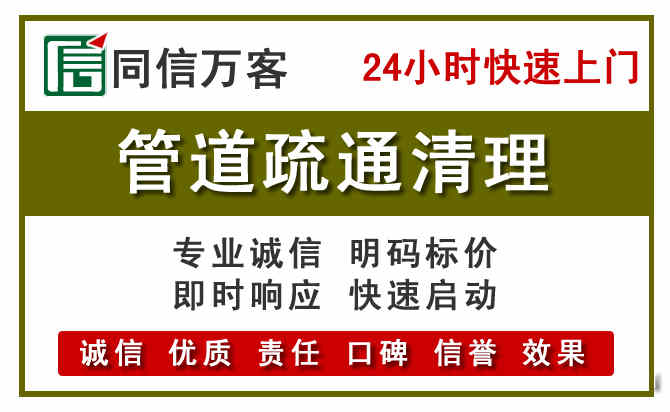 卓资管道疏通清理